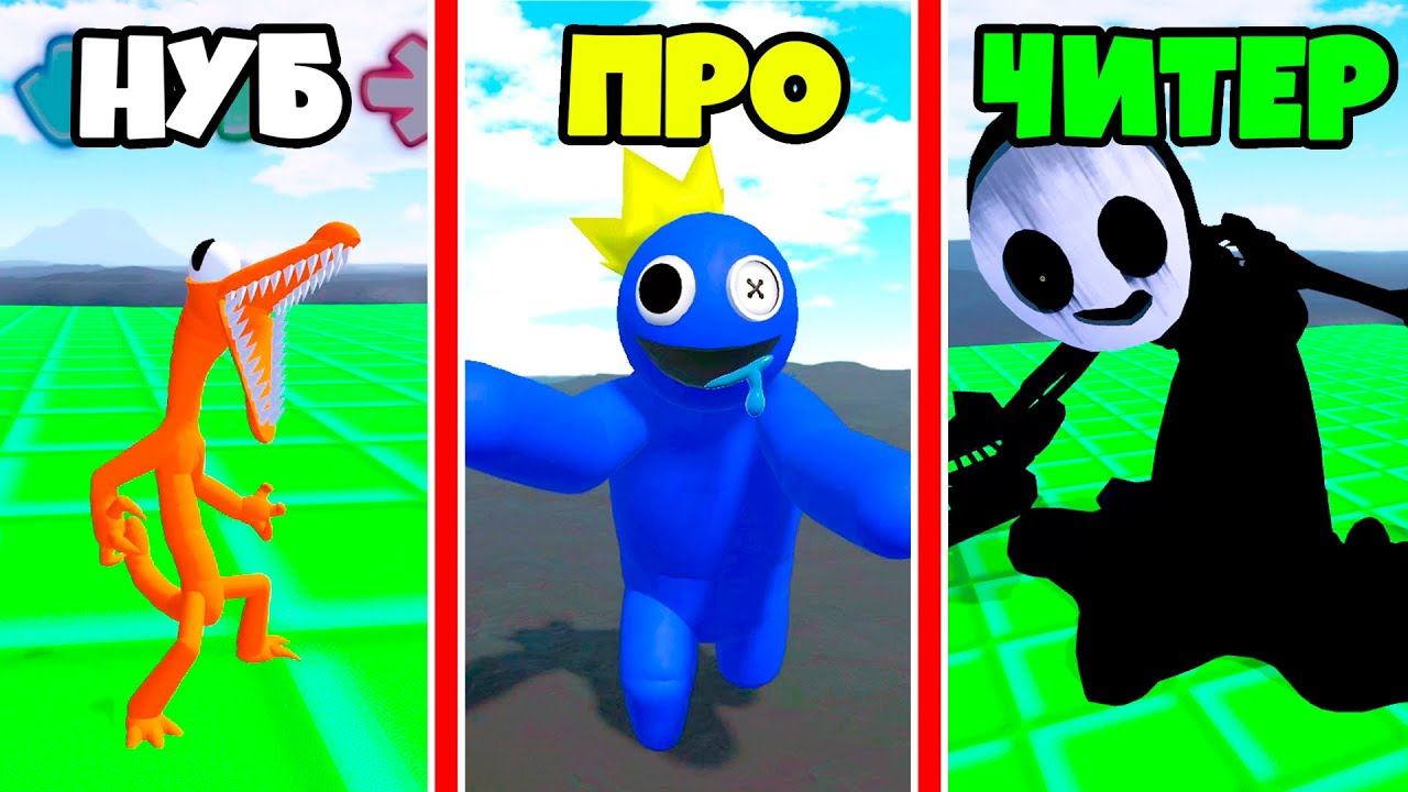 Эволюция РАДУЖНЫХ СЕКРЕТНЫХ ДРУЗЕЙ в Симуляторе МОНСТРОВ! Become Tiky and Everything Else Roblox смотреть онлайн