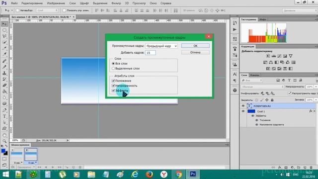 Простая Анимация текста в Фотошоп (бегущая строка) смотреть онлайн