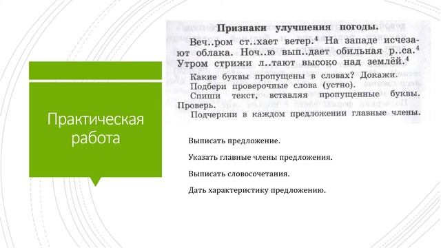 4 а рус 27 окт родительный падеж видео смотреть онлайн