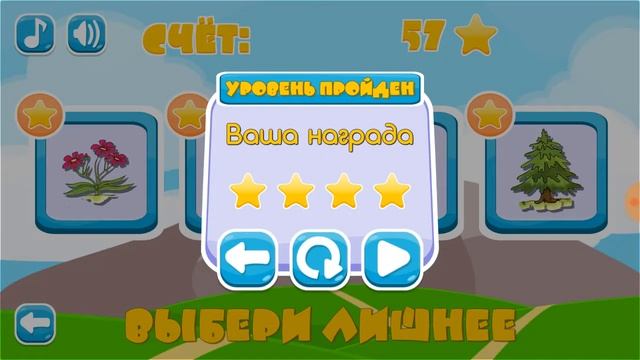 Пример процесса Android-игры "Выбери лишнее" смотреть онлайн