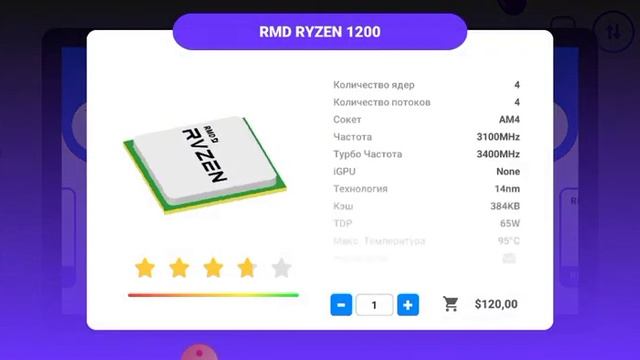 собираем самый дешёвый ПК для кс смотреть онлайн