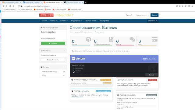 Что случилось с сервером, куда он пропал? Когда будет другой сервер. смотреть онлайн