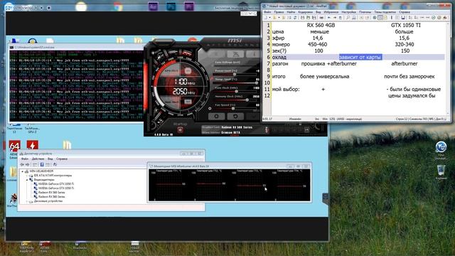 Майнинг RX 560 4GB против GTX 1050TI 4GB смотреть онлайн