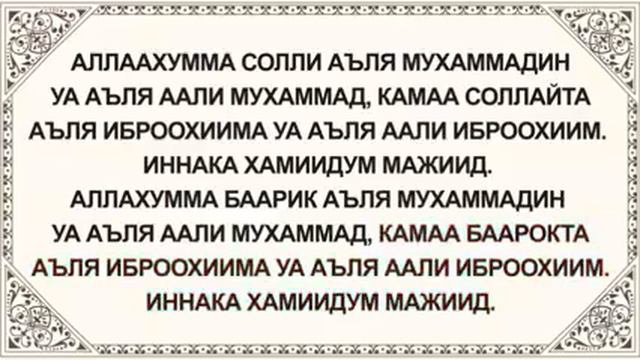 Аттахият ва саловатниг ўкилиши