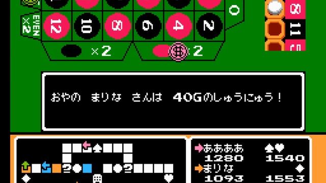 [Famicom] itadaki Street:Watashi no Omise ni YottetteいただきストリートWalkthrough смотреть онлайн