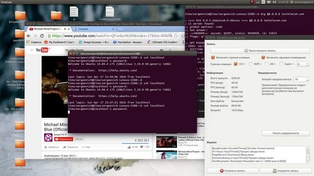 ssh recursion смотреть онлайн