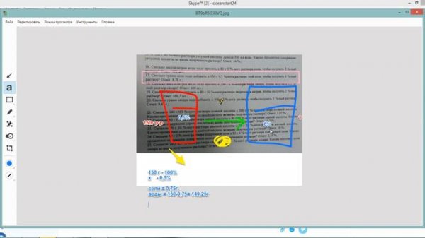 задача17поХимии. Растворы.