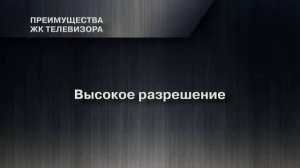 Какой телевизор лучше   ЖК или плазма