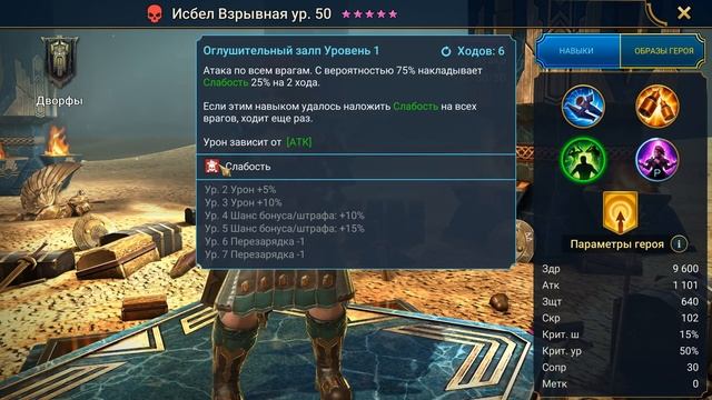 расписание слияния новой войдовой леги ЭМИК ХРАБРЫЙ. Стоит ли делать слияние ? RAID shadow legends смотреть онлайн