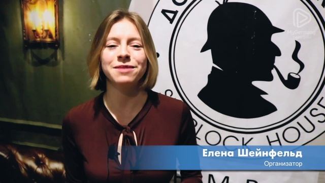 "Дом Шерлока" / Гамбург смотреть онлайн