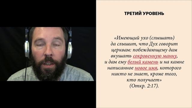 Апокалипсис. Рекомендации к жизни от нашего Небесного Духовного Отца (#059) смотреть онлайн