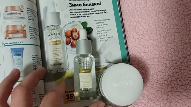Обзор масла и крема серии Avon nutraeffect "Питание" смотреть онлайн