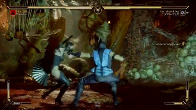 Mortal Kombat 11 - китана вин