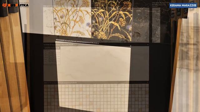 Керамическая плитка KERAMA MARAZZI «АСТОРИЯ» смотреть онлайн