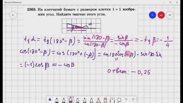 Геометрия. Задача 3 ЕГЭ из сборника разработчиков КИМ (готовимся к ЕГЭ по математике) смотреть онлайн