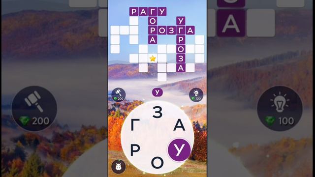 Кроссворд WOW сегодня; кроссворд дня  на 10 ноября 2021г; пазл дня в игре wow; видео кроссворд дня