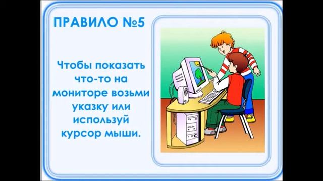 Правила техники безопасности
