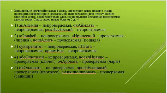 Задание9русскийязыкЕГЭ смотреть онлайн
