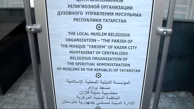 Ramadan VLOG: Iftar in the mosque | Camide iftar (Kazan, Tataristan) смотреть онлайн