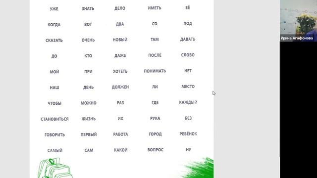 Скорочтение Урок 1 смотреть онлайн