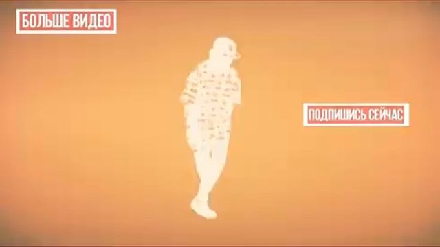 [30 минут] Black Horse - Вы подпишитесь... (Аутро) на оранжевом фоне смотреть онлайн