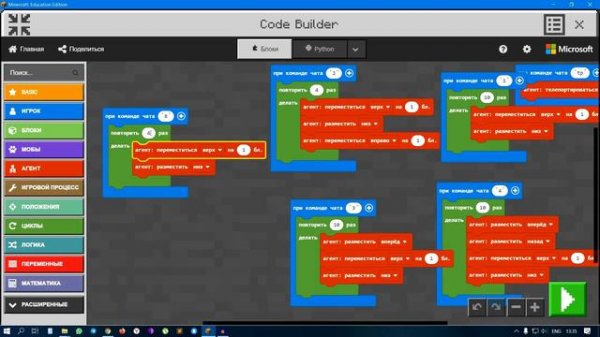 Minecraft Education lesson 1