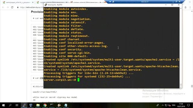 Интеграция Asterisk с системами IM и Presence в инфраструктуре Microsoft AD, часть 2 смотреть онлайн