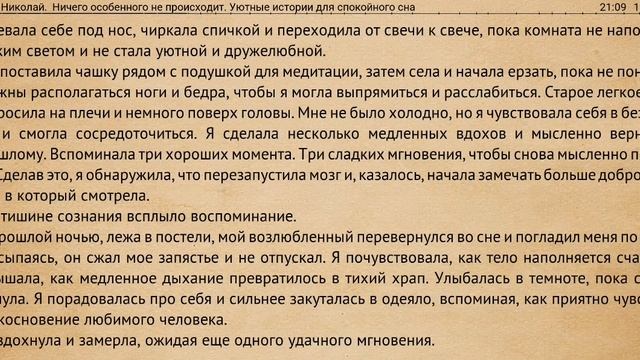 #1 на сон грядущий! ☮️?? смотреть онлайн