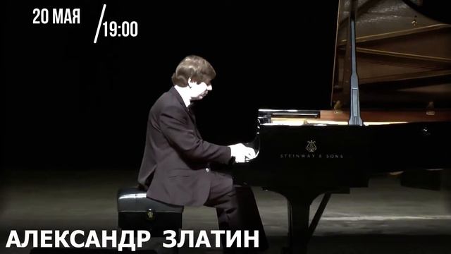 Александр Златин. И классика и джаз смотреть онлайн