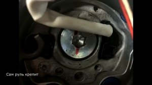 Как снять руль Mercedes ML W164