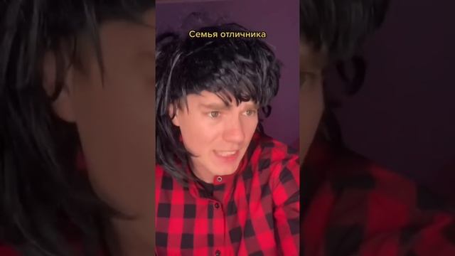 Как это быть отличником и двоечником смотреть онлайн