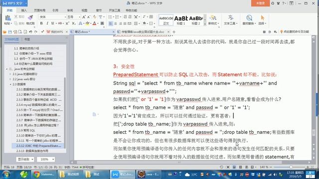 jdbc中preparedStatement比Statement的好处【java技术面试视频#34】 смотреть онлайн