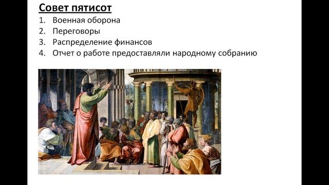 развитие демократии в Афинах смотреть онлайн