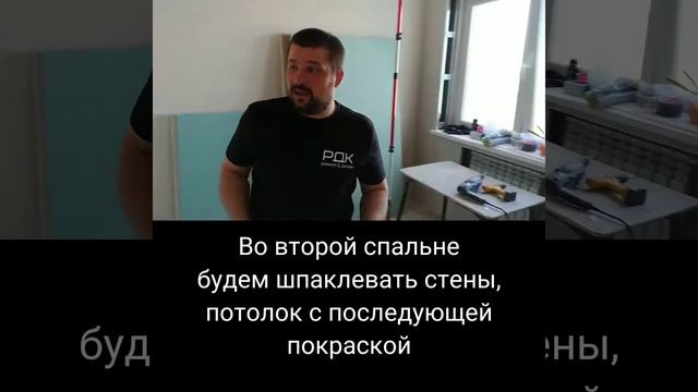 Обзор предстоящего ремонта в 2-х комнатной квартире, ул.Карагандинская 37Б, Оренбург. РДК56 смотреть онлайн