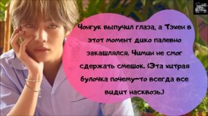 ВИГУКИ | ВООБРАЖЕНИЕ | 18+ | vkook | [65+] От дружбы до любви: как все начиналось (ГЛАВА 6) тэгуки