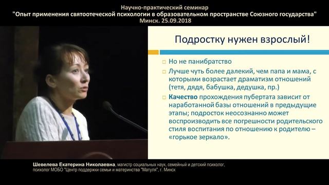 Шевелева Екатерина Николаевна. 25.09.18 смотреть онлайн