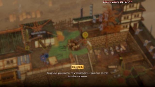Shadow Tactics: Blades of the Shogun. Коммандос в японии. Прохождение. Стрим смотреть онлайн