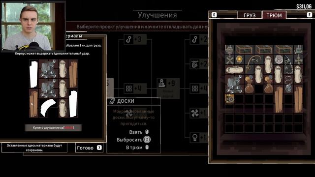 Симулятор рыбалки и Ужасы глубин ● Прохождение DREDGE #4 смотреть онлайн