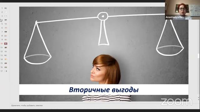 Вебинар 