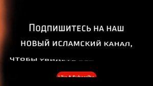 Коран источник исцеления (шифа♥) - Коран для всех ваших боли!