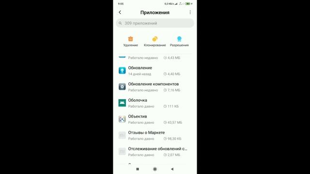 Если глючат системные приложения, будильник, камера и т. д. на Xiaomi смотреть онлайн