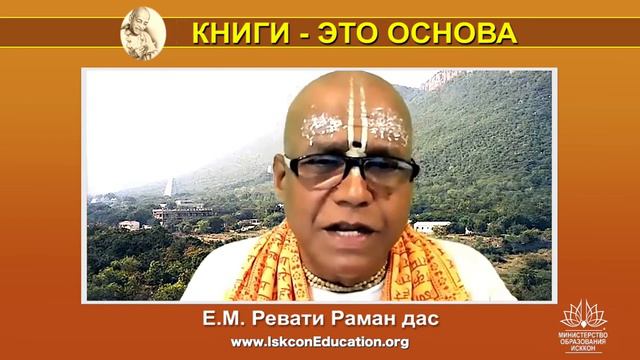 Капли Нектара (120) ЕМ Ревати Раман дас - "Книги Шрилы Прабхупады - это Слова Кришны" смотреть онлайн