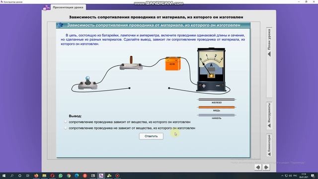 Расчет сопротивления проводника смотреть онлайн