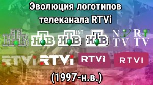 Эволюция логотипов телеканала RTVi