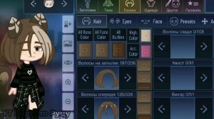 ?ПЕРЕДЕЛКА ВАШИХ УЖАСН....О ПРЕКРАСНЫХ ОС? Финальная 5 часть ? • Просто Руцу