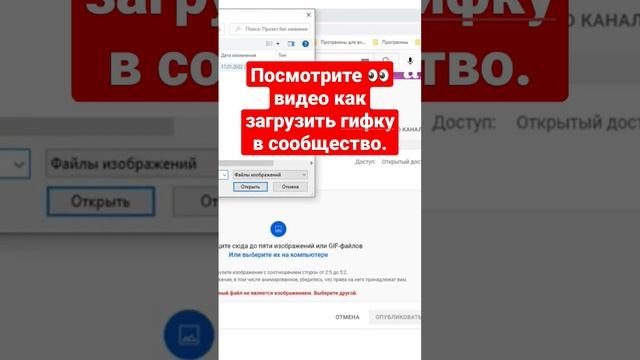 ?Напоминание, как загрузить гифку в сообщество.? #youtube #vlog #ольгапак #гифки смотреть онлайн