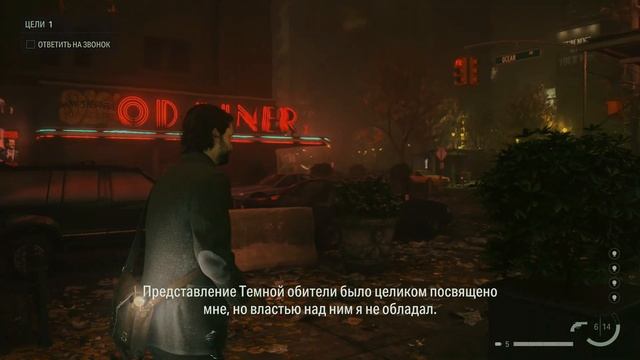 Alan Wake 2 Часть 12 Смертельный Мюзикл (РУССКАЯ ОЗВУЧКА) (ВЫСОКАЯ СЛОЖНОСТЬ) смотреть онлайн