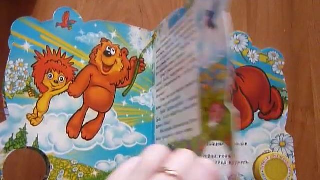 Книги "Поющие мультяшки" - Издательский дом "Умка" смотреть онлайн