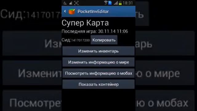 Как редактиоовать карту minecraft pe смотреть онлайн
