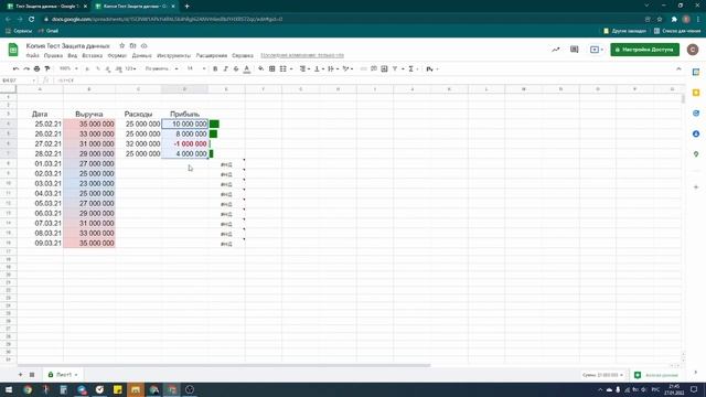 Защита файла гуглтаблицы от скачивания или копирования смотреть онлайн